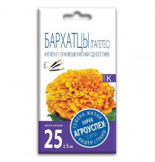 Бархатцы Антигуа оранжевые карлики F1, семена Агроуспех 7шт (500) арт. 32422 (10/уп)