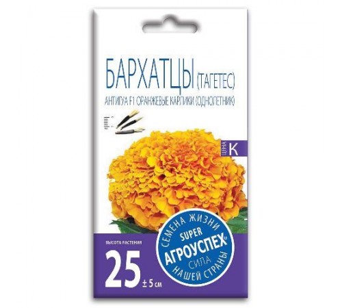 Бархатцы Антигуа оранжевые карлики F1, семена Агроуспех 7шт (500) арт. 32422 (10/уп)