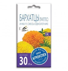 Бархатцы Инка смесь F1, семена Агроуспех 7шт (500) арт. 32424 (10/уп)