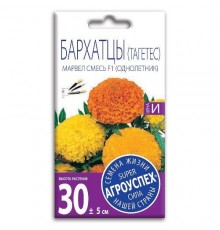 Бархатцы прямостоячие Марвел F1, семена Агроуспех 6шт (500) арт. 52188 (10/уп)