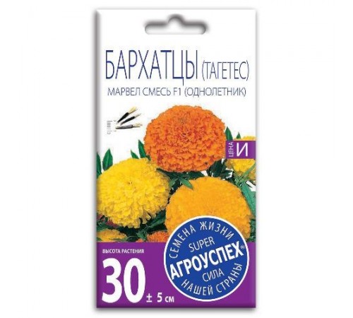 Бархатцы прямостоячие Марвел F1, семена Агроуспех 6шт (500) арт. 52188 (10/уп)