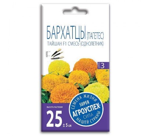 Бархатцы Тайшан F1, семена Агроуспех 7шт (500) арт. 9769 (10/уп)