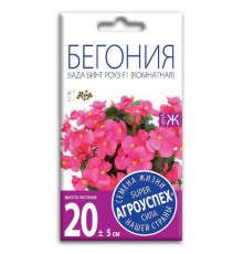 Бегония вечноцветущая Бада Бинг Роуз F1, семена Агроуспех 10шт (100) арт. 51853 (10/уп)