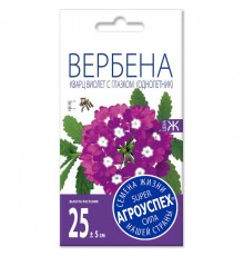 Вербена Кварц Виолет,семена Агроуспех 7шт (400) арт. 65854 (10/уп)