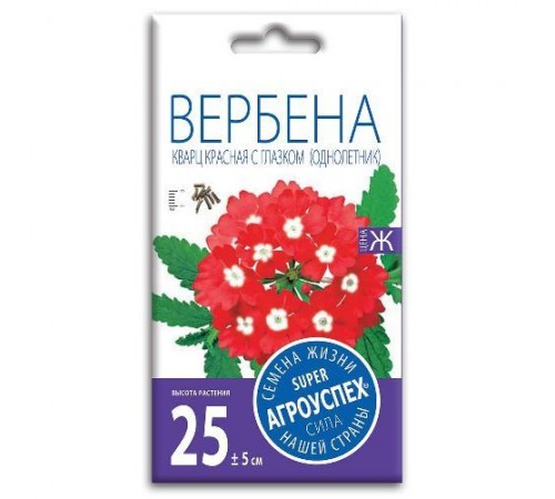 Вербена Кварц Красная с глазком, семена Агроуспех 7шт (400) арт. 65855 (10/уп)