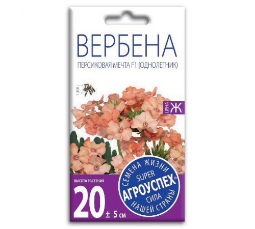 Вербена Персиковая мечта F1, семена Агроуспех 7шт (400) арт. 33882 (10/уп)