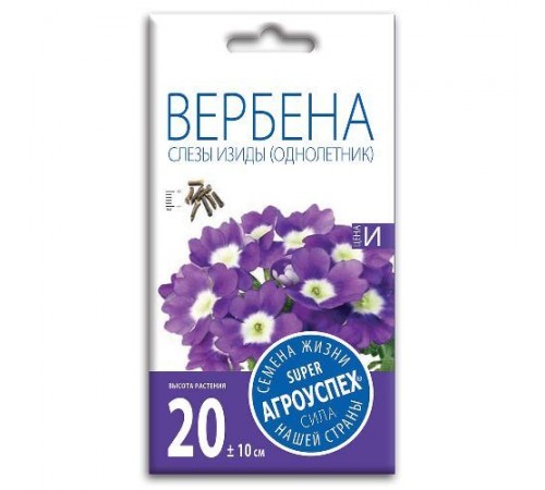 Вербена Слезы Изиды, семена Агроуспех 7шт (400) арт. 29731 (10/уп)