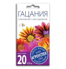 Гацания Солнечный свет смесь, семена Агроуспех 7шт (450) арт. 7332 (10/уп)