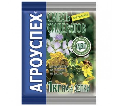 Сидерат Смесь крестоцветных 1кг (10) Агроуспех арт.49542