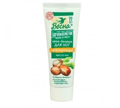 Крем-бальзам для ног "ВЕСНА Здравкосметик" 'Масло ши' смягчающий, 75 мл  арт 2397 (24/уп)