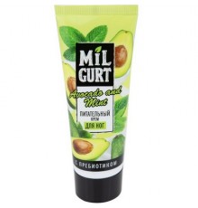 Крем для ног «MILGURT» Питательный комплекс масел авокадо, ши и оливы 75мл арт.2559 (24/уп)