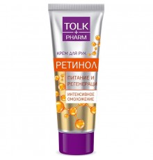 Крем для рук «Tolk pharm» ретинол, 75мл арт 2605 (24/уп)