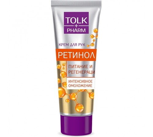 Крем для рук «Tolk pharm» ретинол, 75мл арт 2605 (24/уп)