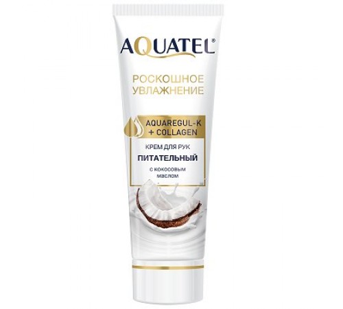 Крем для рук AQUATEL с кокосовым маслом туба 75мл арт,2650 (24/уп)