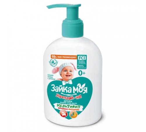 Жидкое крем-мыло детское "Зайка Моя. Увлажняй-ка!" 280г арт 5187 (10/уп)