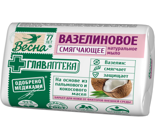 Натуральное мыло 'ВЕСНА Главаптека' вазелиновое)90г  арт 1783 (72/уп)