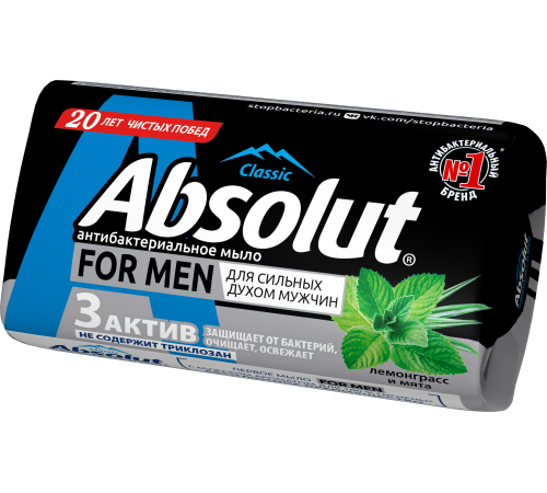 Мыло туалетное "ABSOLUT For men" Антибактериальное Лемонграсс и мята 90г арт 6161 (72/уп)