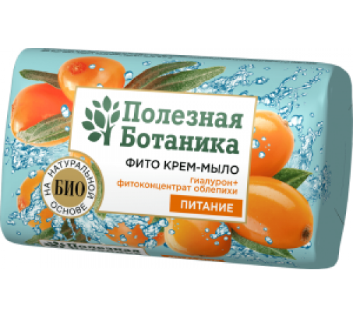 Фито крем-мыло «Полезная ботаника» гиалур+фитоконце облепихи Питание,90 г  арт 6261 (72/уп)