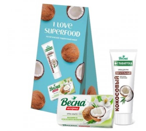 Косметический подарочный набор "I LOVE SUPERFOOD" арт 2638 (8/уп)