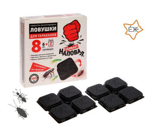 Наповал Ловушки от тараканов 8шт/уп 30шт/кор 	арт.09-002