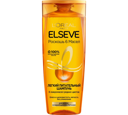Elseve Шампунь Роскошь 6 масел 400мл (6шт в кор)