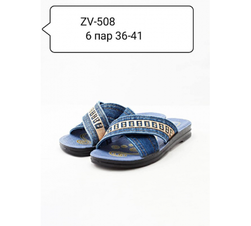 Женские  шлепанцы арт. ZV 508  ассорти 36-41р (6шт/уп)