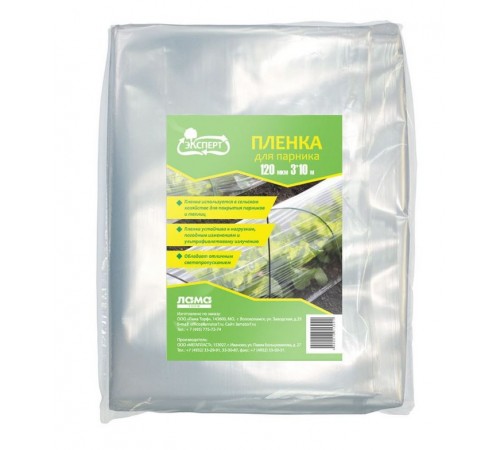 Эксперт Пленка ПВД 120 мкм 3*10 м