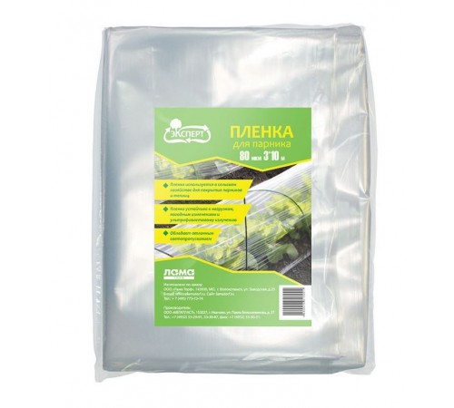 Эксперт Пленка ПВД 80 мкм 3*10 м