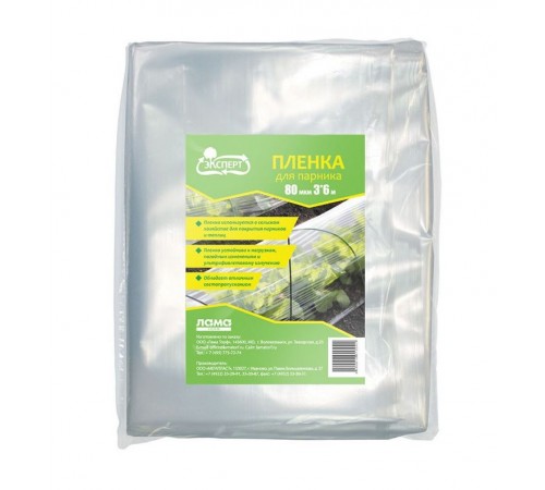 Эксперт Пленка ПВД 80 мкм 3*6 м