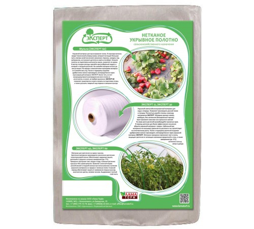 Эксперт укрывной материал (спанбонд) СУФ 17 (3,2*10 м)