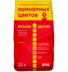 Грунт Наша Дача "Для комнатных цветов" 2,5л (12шт/уп)