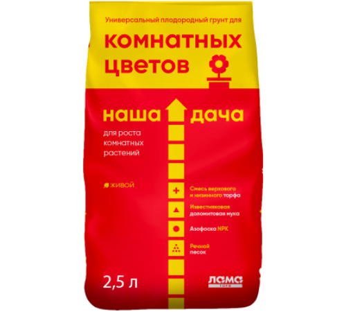 Грунт Наша Дача "Для комнатных цветов" 2,5л (12шт/уп)
