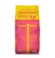 Грунт Наша Дача "Любимая Роза" 20л (1п=120шт)
