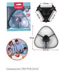 Овощечистка ( 3 В1) 3728 (1х144)