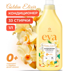ГРАСС Grass Кондиционер д/белья EVA Golden Elixir КОНЦЕНТРАТ 1л *4*8    /480