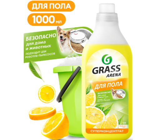 ГРАСС Grass Arena Средство д/мытья пола Лимон 1л с полирующим эффектом *4*8  / 480