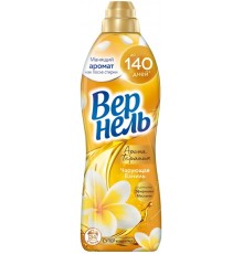 Кондиционер для белья Вернель Арома Чарующая Ваниль 870мл *4*12 / 144 / 576