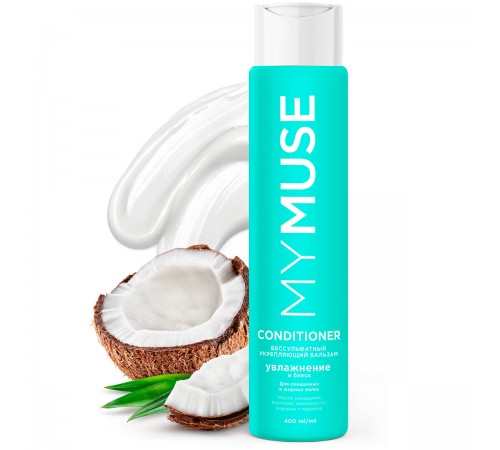 MY MUSE Бальзам Беcсульфатный укрепляющий (увл) 400мл  *4*  // 1680