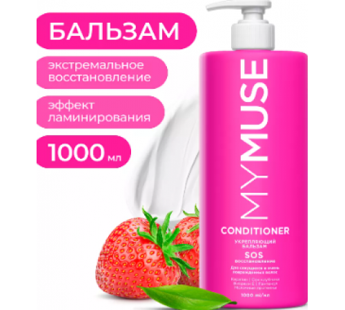 MY MUSE Бальзам SOS восстановление 1000мл.  *6*  // 540