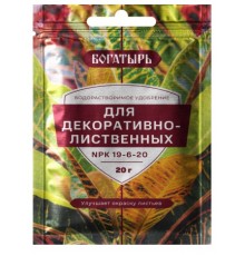 Удобрение Богатырь Водорастворимое для декоративно-лиственных 20гр