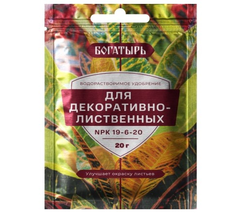 Удобрение Богатырь Водорастворимое для декоративно-лиственных 20гр