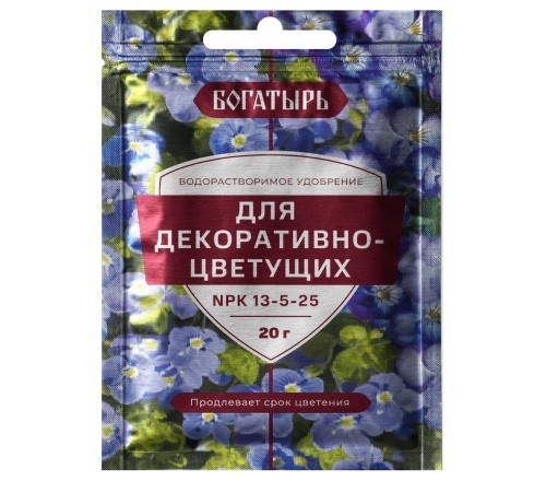 Удобрение Богатырь Водорастворимое для декоративно-цветущих 20гр