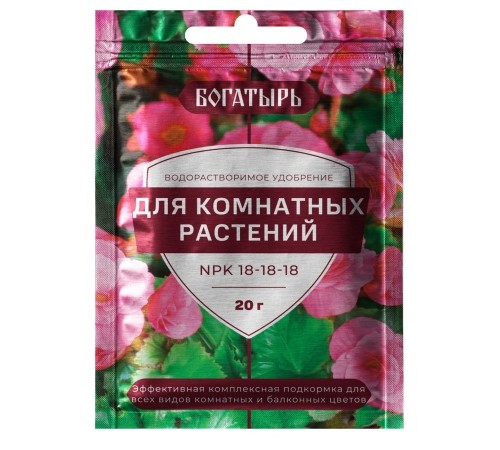 Удобрение Богатырь Водорастворимое для комнатных растений 20гр