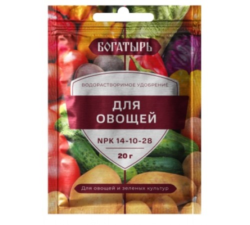 Удобрение Богатырь Водорастворимое для овощей 20гр 150шт/уп