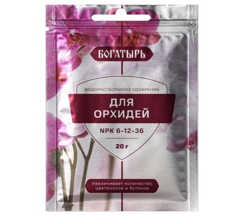 Удобрение Богатырь Водорастворимое для орхидей 20гр