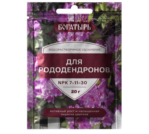 Удобрение Богатырь Водорастворимое для рододендронов 20гр