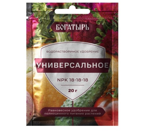 Удобрение Богатырь Водорастворимое универсальное 20гр