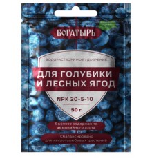 Удобрение Богатырь Водорастворимое для голубики и лесных ягод 50гр