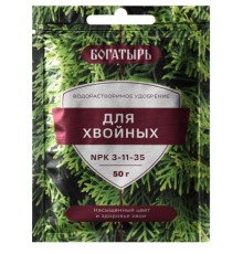 Удобрение Богатырь Водорастворимое для хвойных 50гр