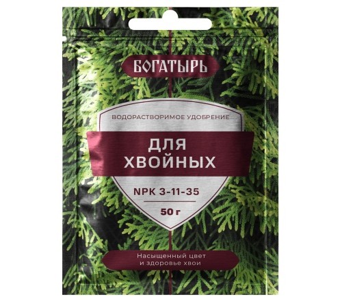 Удобрение Богатырь Водорастворимое для хвойных 50гр